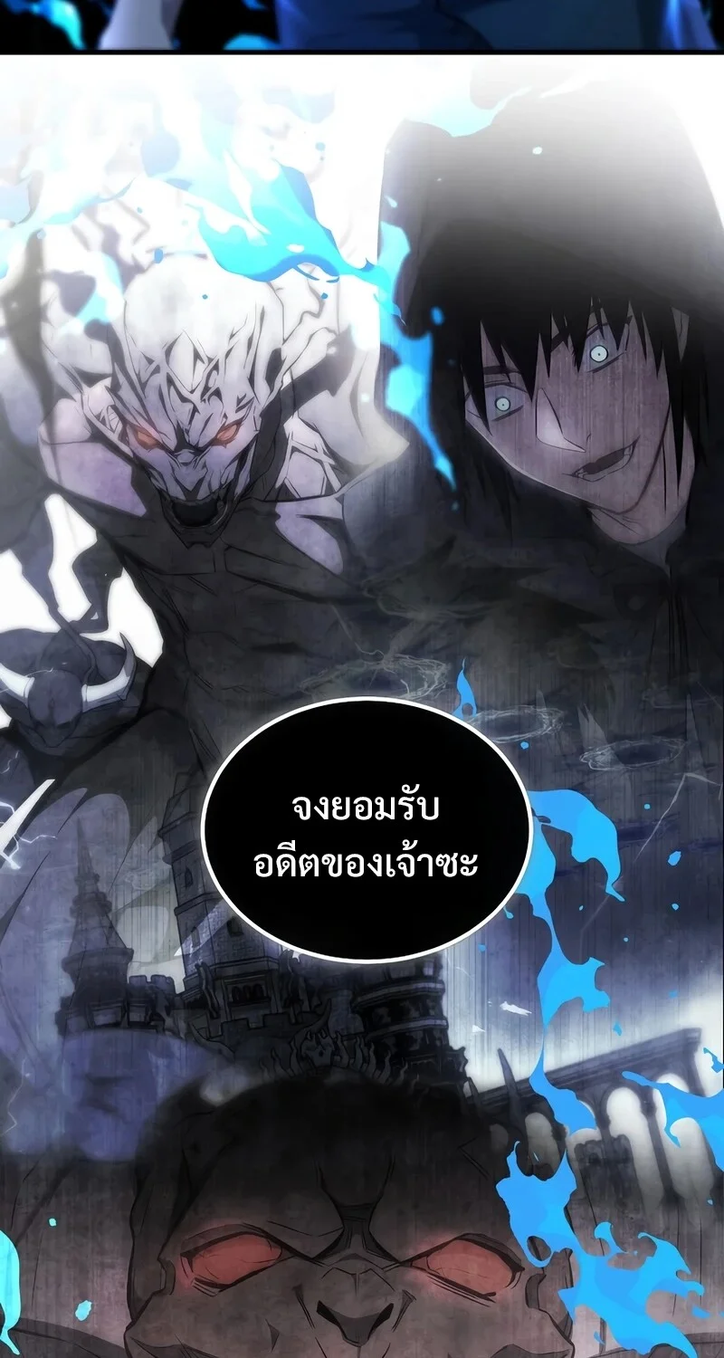 The Hero Returns ตอนที่ 145 หน้า 58