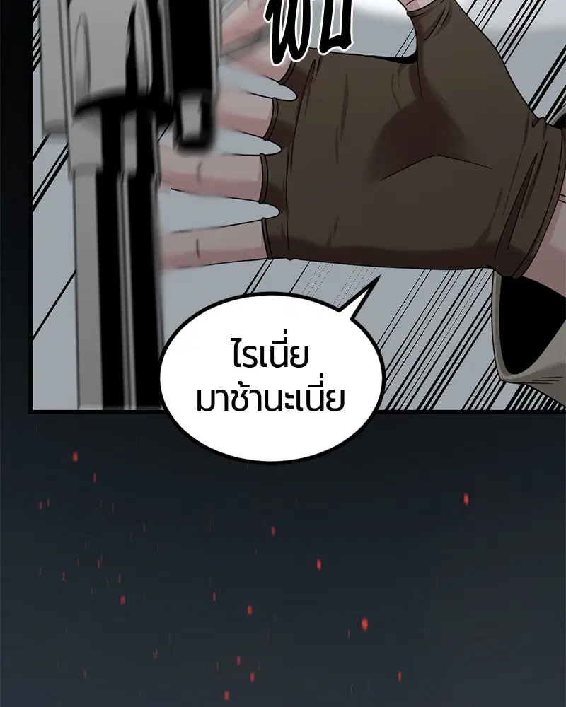HERO KILLER ตอนที่ 48 หน้า 44