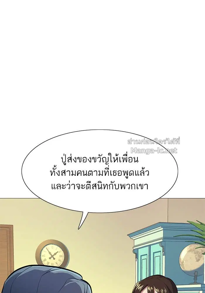Reborn Rich ตอนที่ 4 หน้า 85