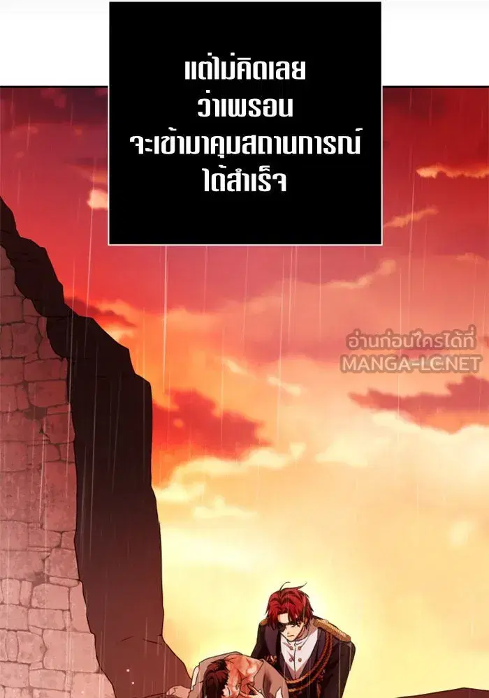 Your Throne ตอนที่ 103 หน้า 9