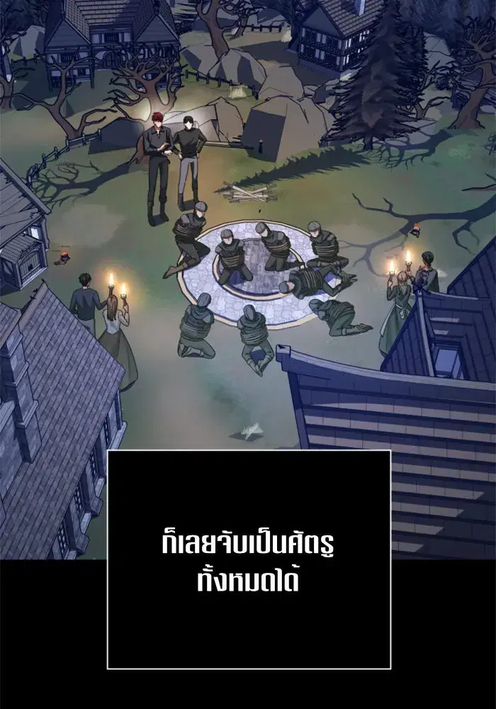 Your Throne ตอนที่ 92 หน้า 56