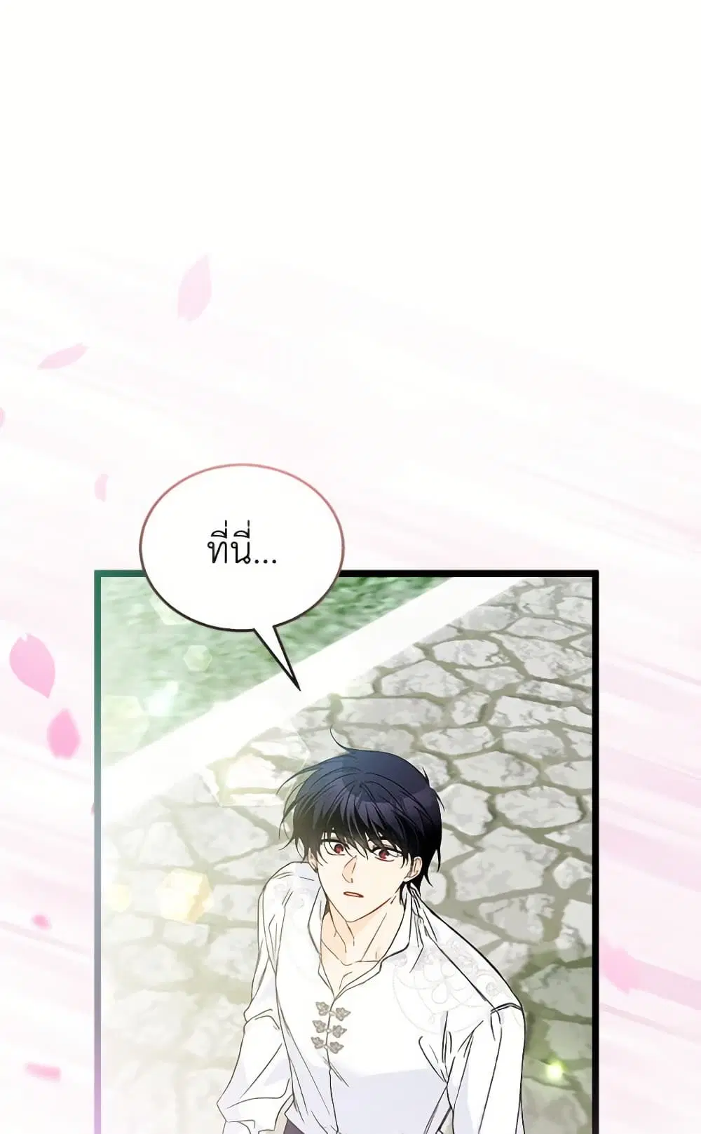 The Symbiotic Relationship Between a Panther and a Rabbit ตอนที่ 171 หน้า 5