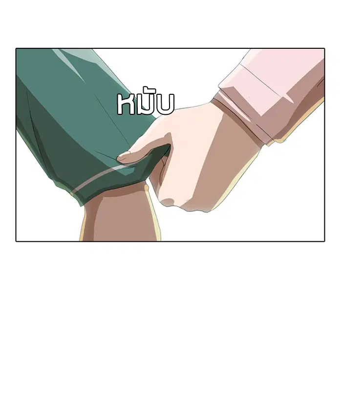 Random Chat ตอนที่ 10 หน้า 52
