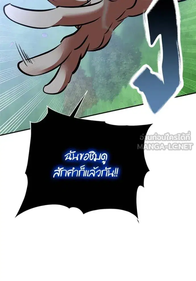 Return to Player ตอนที่ 194 หน้า 139