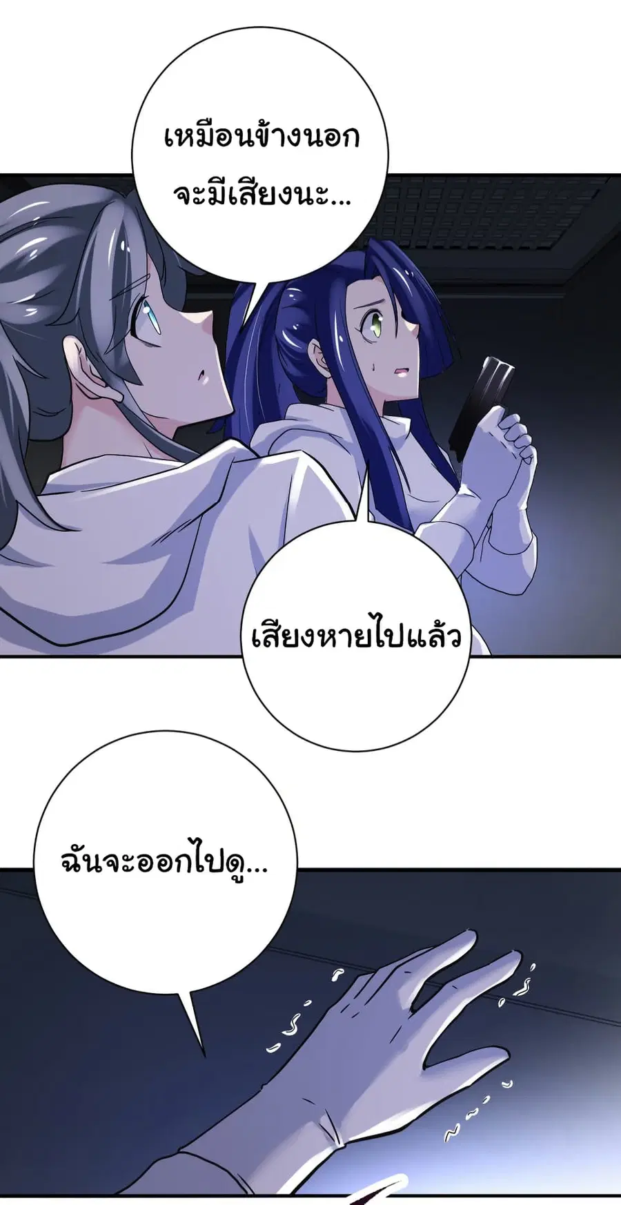Apocalyptic Super System ตอนที่ 381 หน้า 28