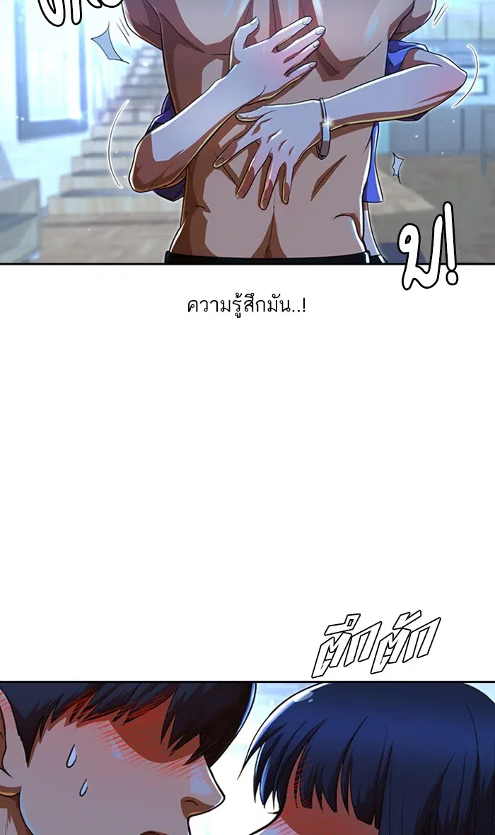 Random Chat ตอนที่ 196 หน้า 26