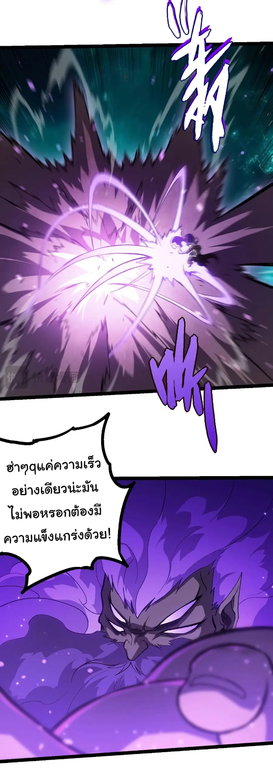 Evolution from the Big Tree ตอนที่ 472 หน้า 18