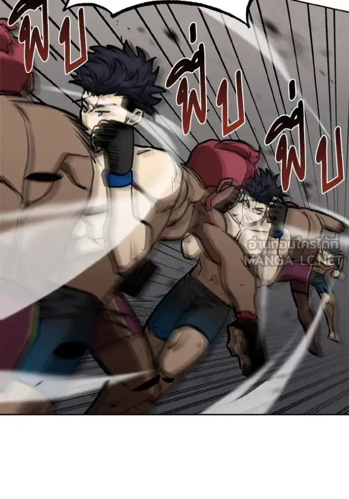 King of the Octagon ตอนที่ 169 หน้า 89