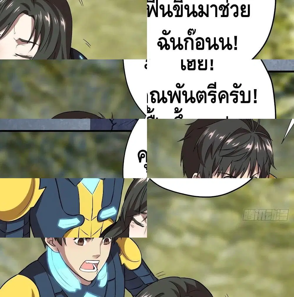 High Energy Strikes ตอนที่ 37 หน้า 12