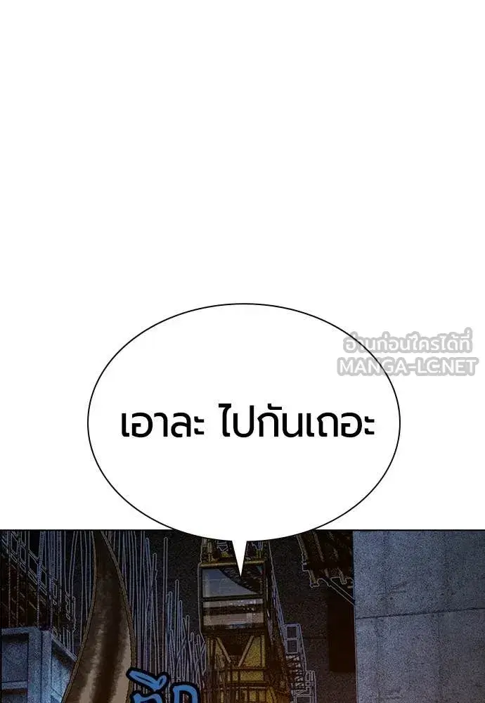 Jungle Juice ตอนที่ 187 หน้า 70