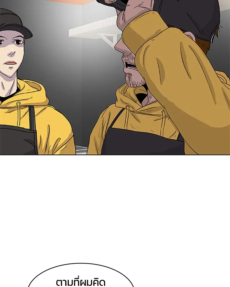 Kitchen Soldier ตอนที่ 29 หน้า 64