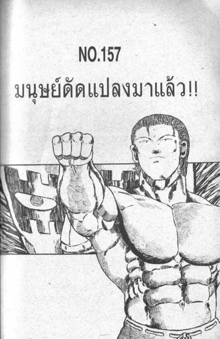 Shin Jungle no Ouja Tar-chan ตอนที่ 45 หน้า 1