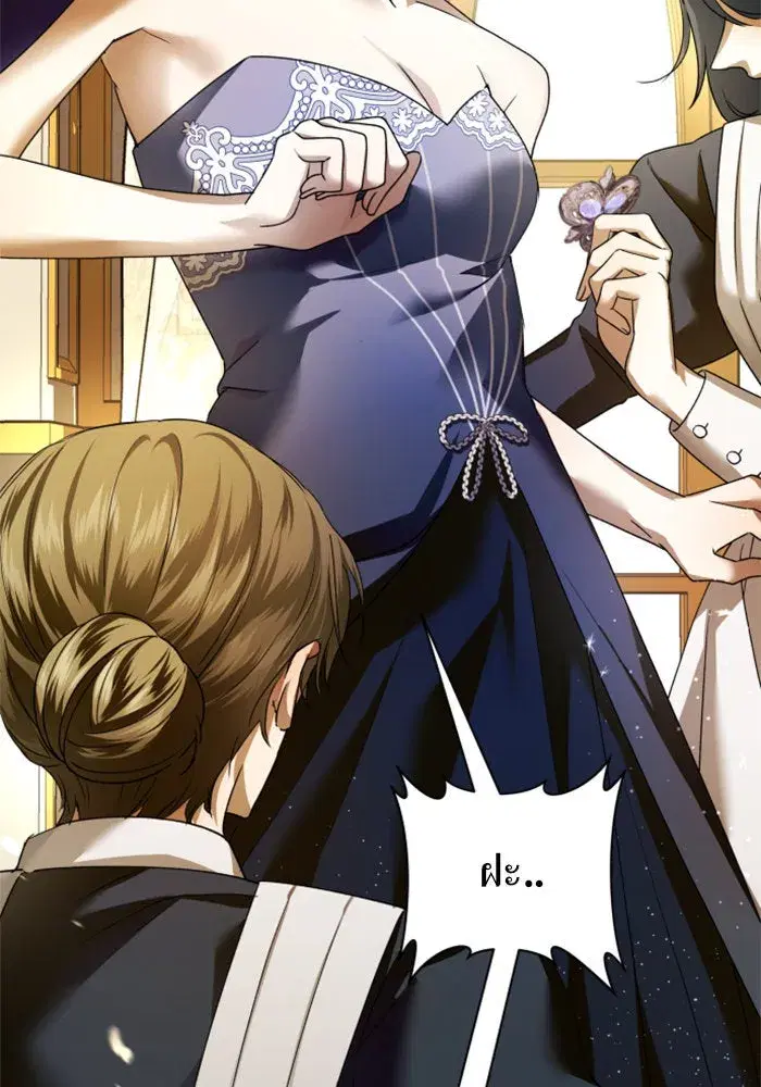 Your Throne ตอนที่ 106 หน้า 146