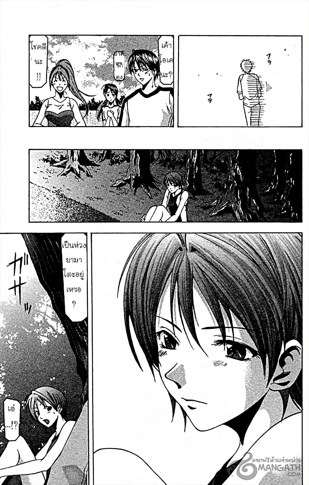 Suzuka ตอนที่ 26 หน้า 14