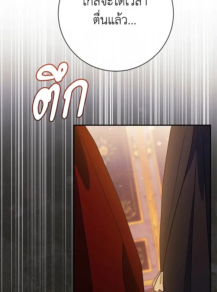 The Villain’s Match Is Too Perfect – คู่ดูตัวของนางร้ายเพอร์เฟกต์เกินไป ตอนที่ 50 หน้า 3