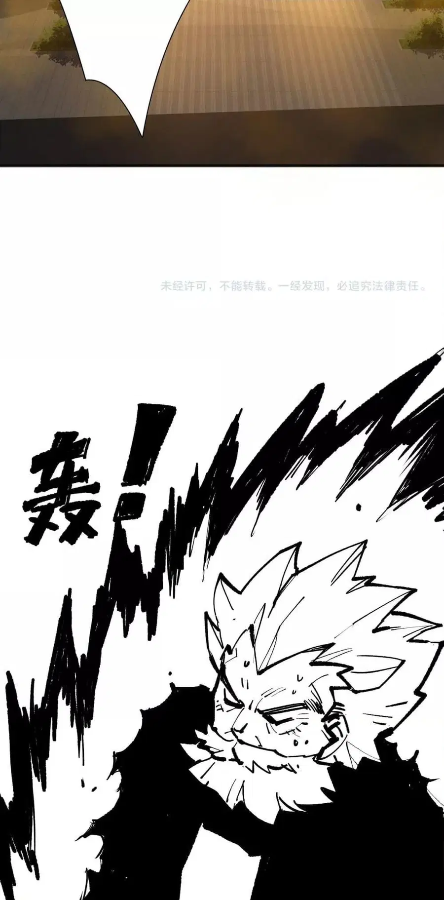 Necromancer King of The Scourge ตอนที่ 187 หน้า 51