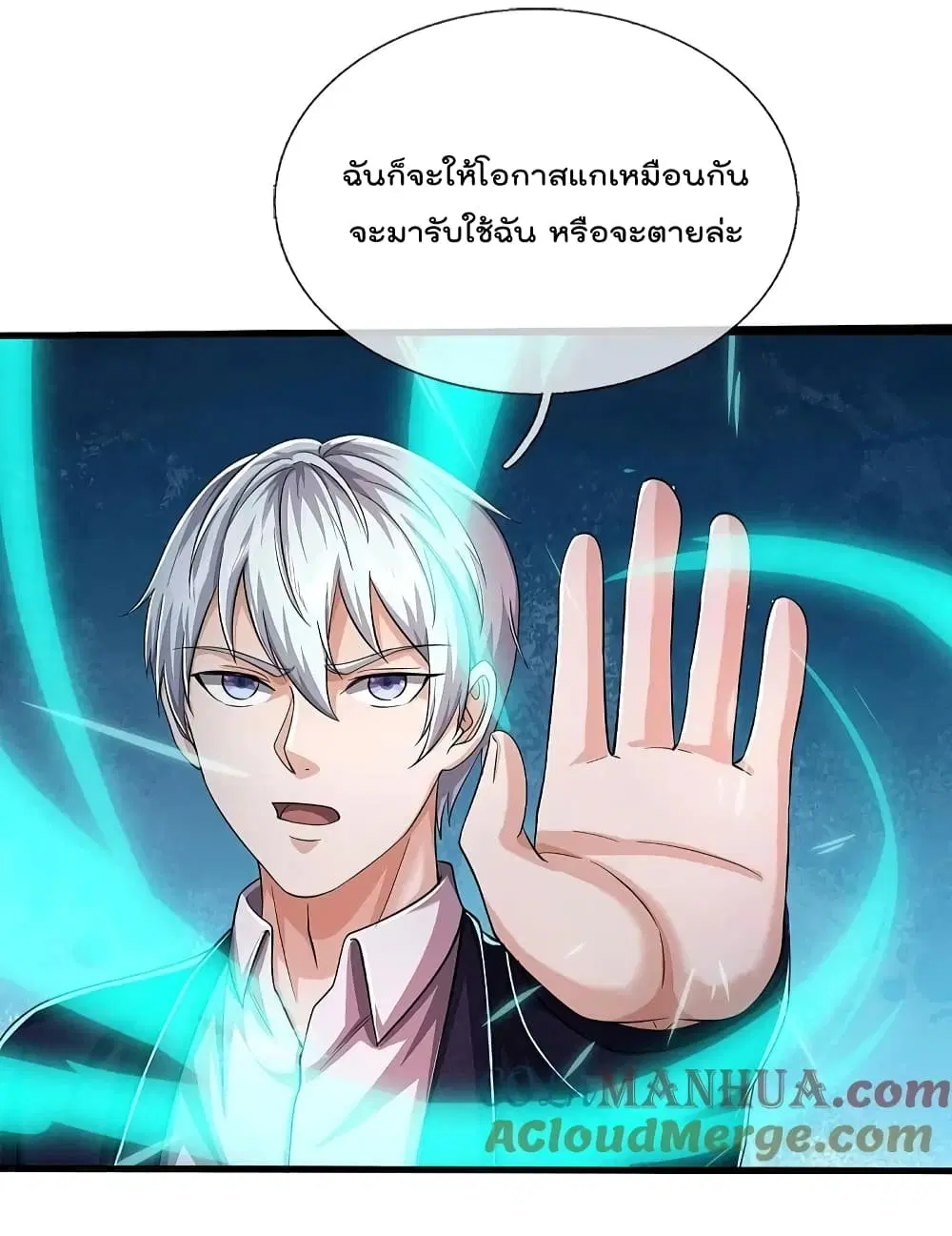 I’m the Great Immortal ตอนที่ 575 หน้า 17