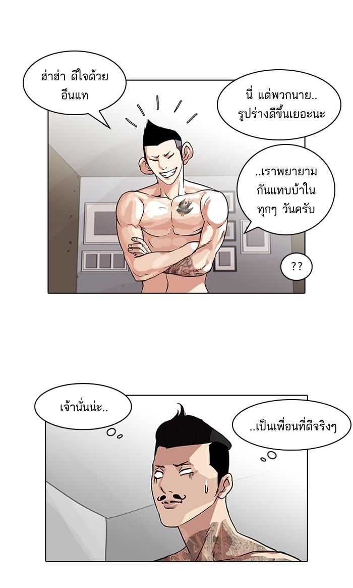 Lookism ตอนที่ 57 หน้า 40