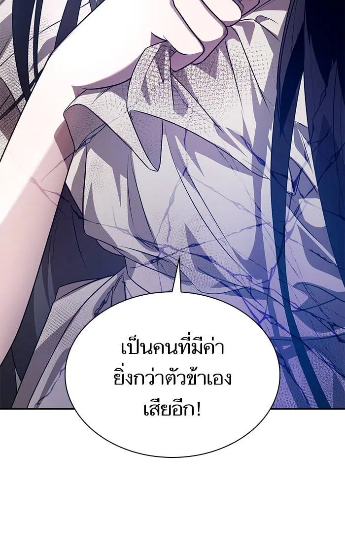 Sister I Am the Queen in This Life ตอนที่ 2 หน้า 81