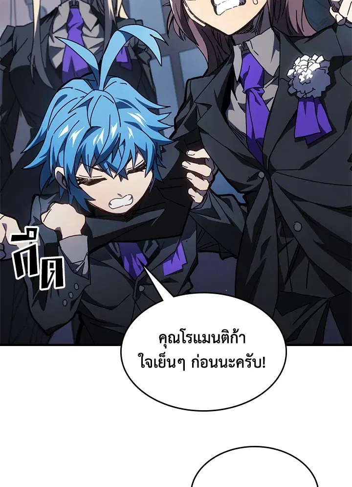A Returner’s Magic Should Be Special ตอนที่ 234 หน้า 10