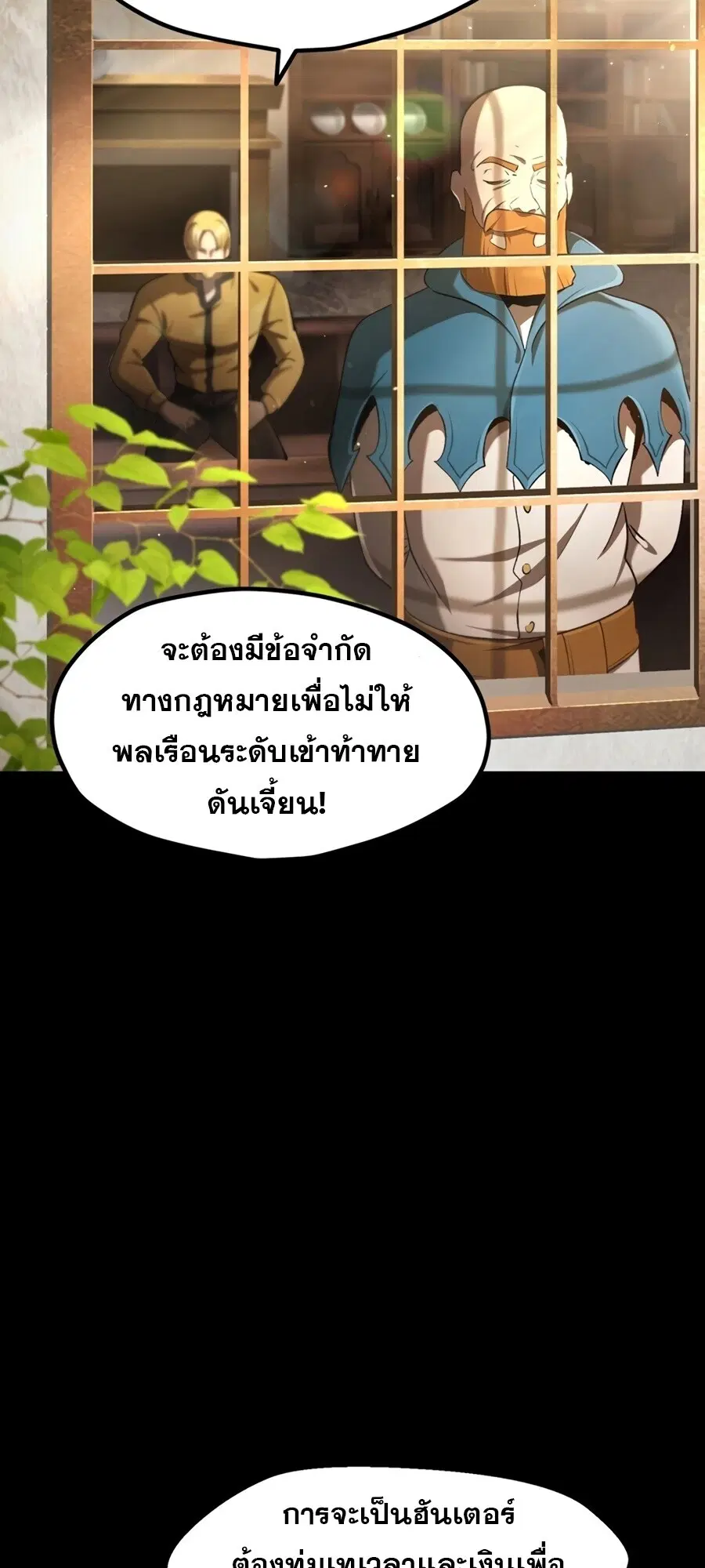 Survival Of Blade King ตอนที่ 248 หน้า 23