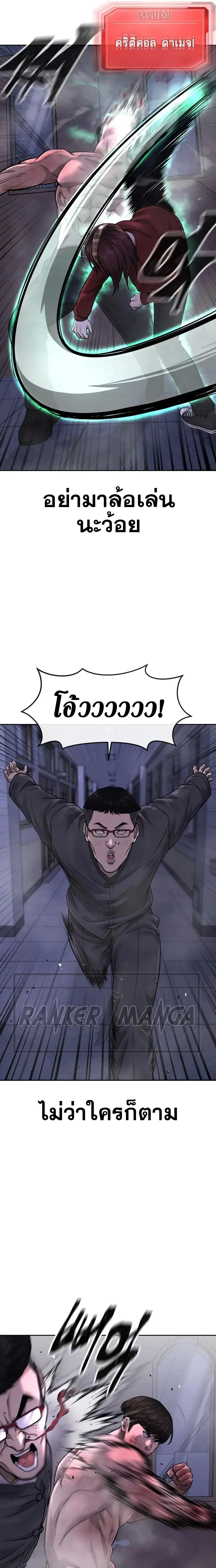 Quest Supremacy ตอนที่ 68 หน้า 11