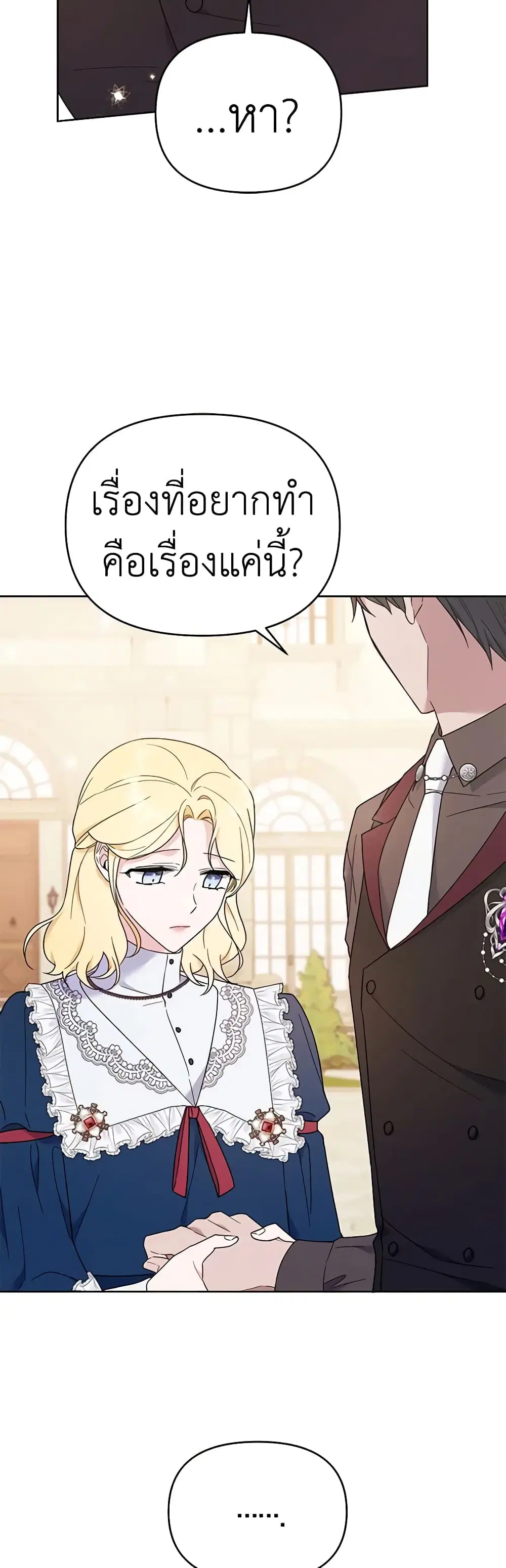 What It Means to Be You ตอนที่ 25 หน้า 22