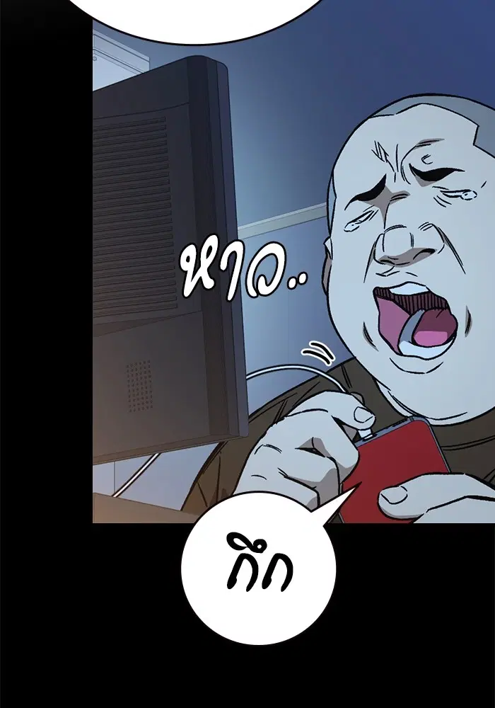 Study Group ตอนที่ 203 หน้า 106