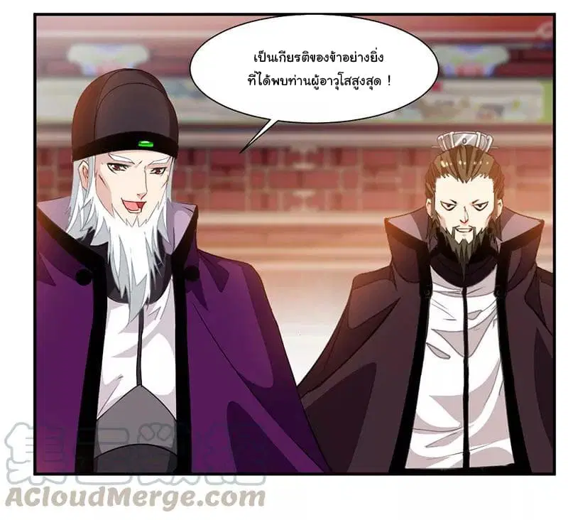 Nine Sun God King ตอนที่ 66 หน้า 22