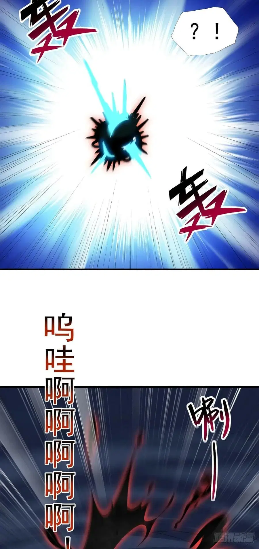 High Energy Strikes ตอนที่ 224 หน้า 39