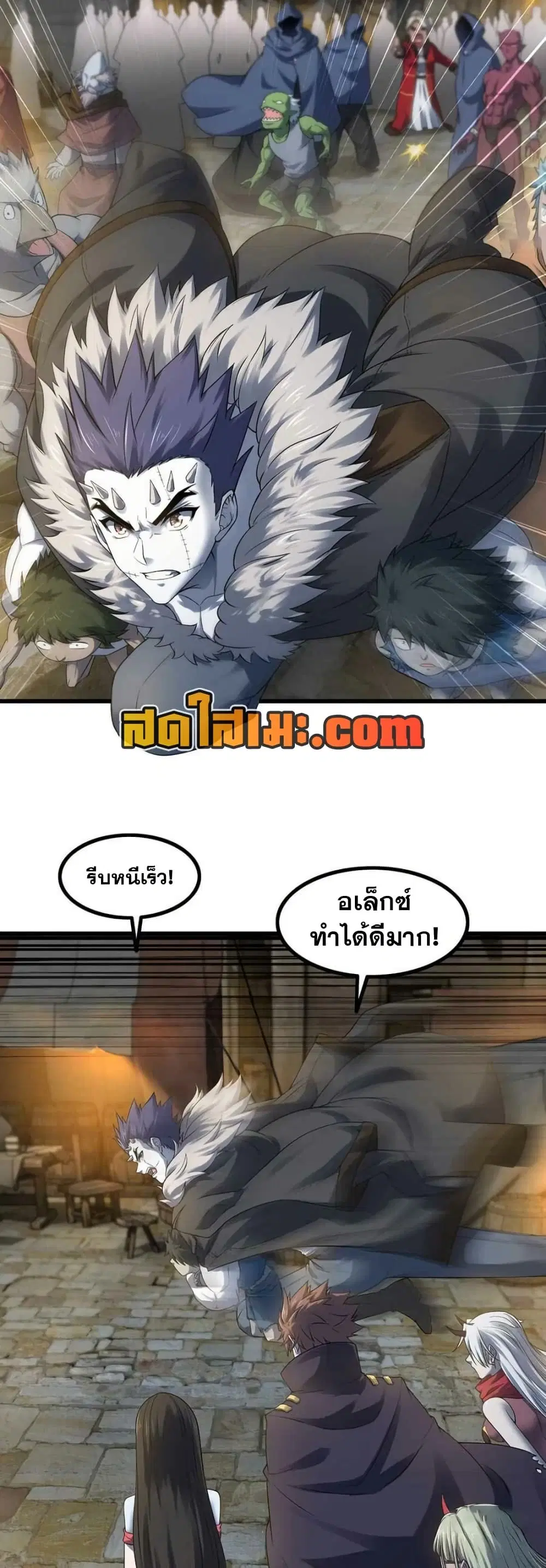 My Wife is a Demon Queen ตอนที่ 332 หน้า 18