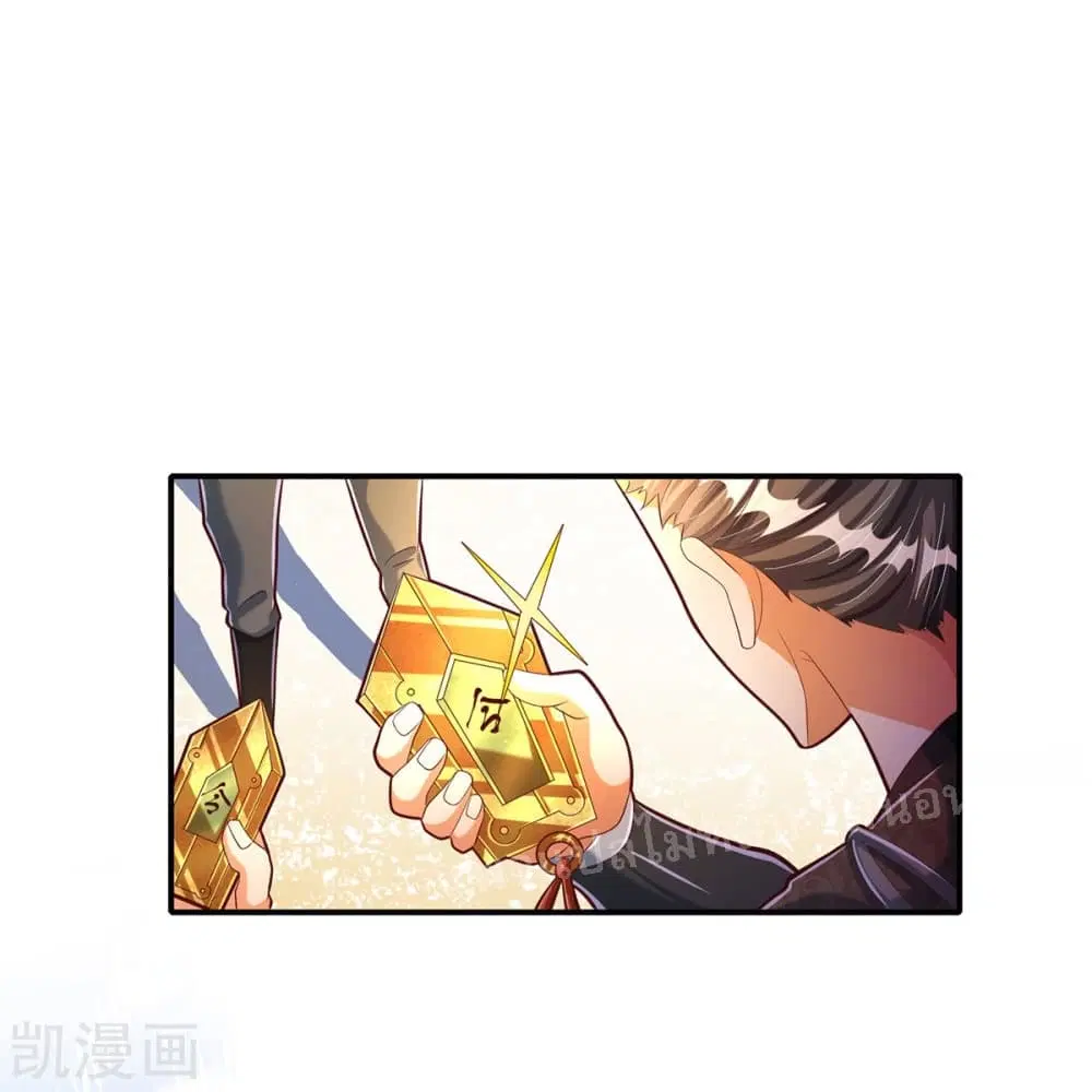 Ultimate Demon King System ตอนที่ 69 หน้า 21