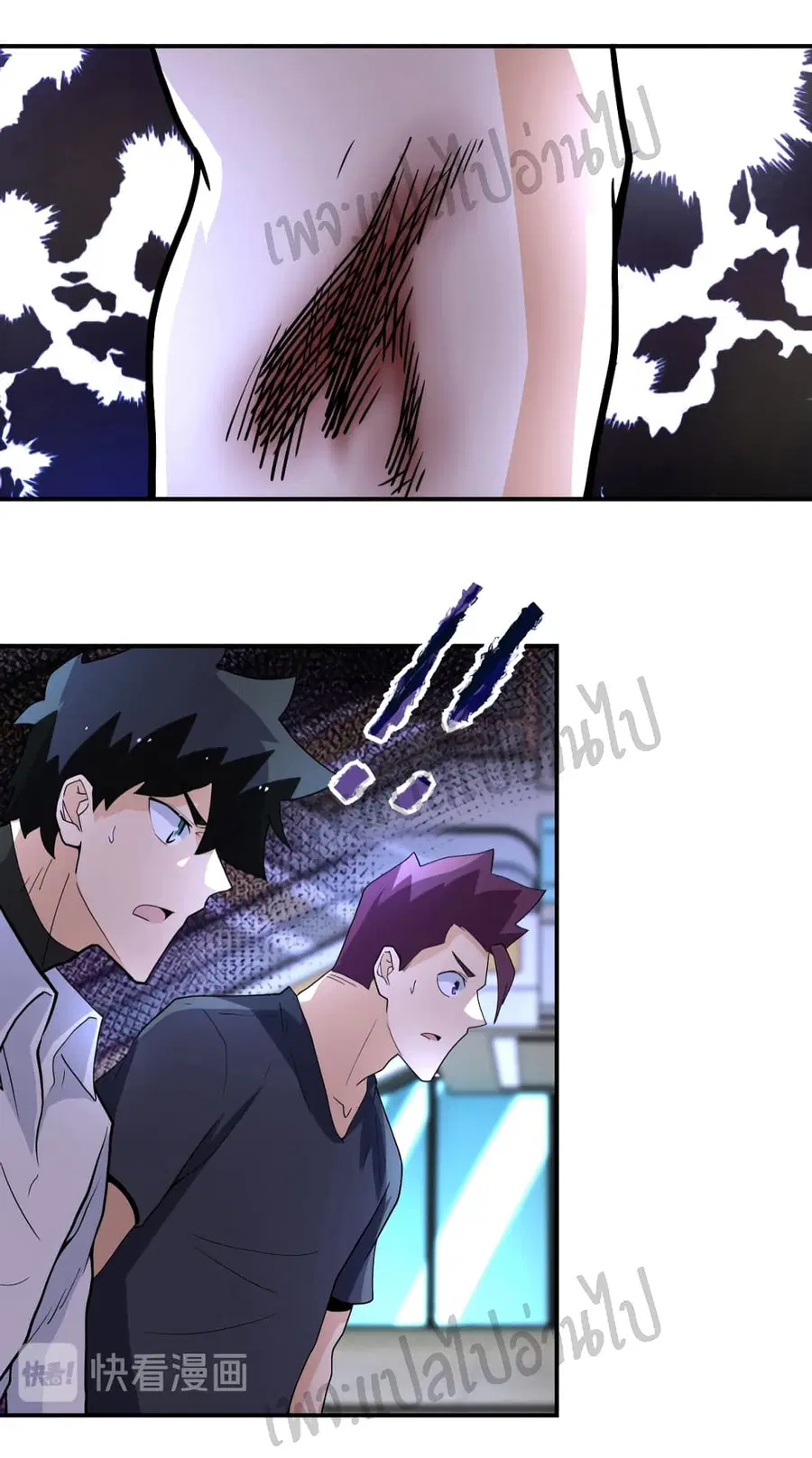 Apocalyptic Super System ตอนที่ 180 หน้า 21