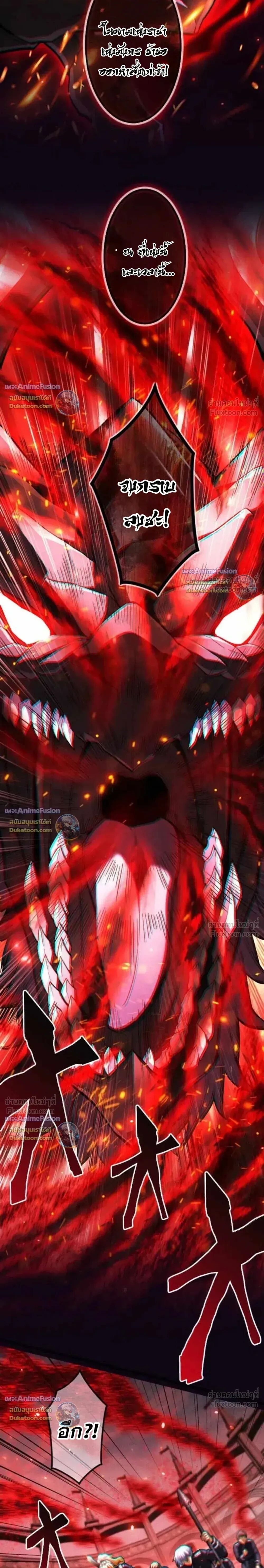 Reincarnates as His Descendant 1000 Years Later ตอนที่ 57 หน้า 7