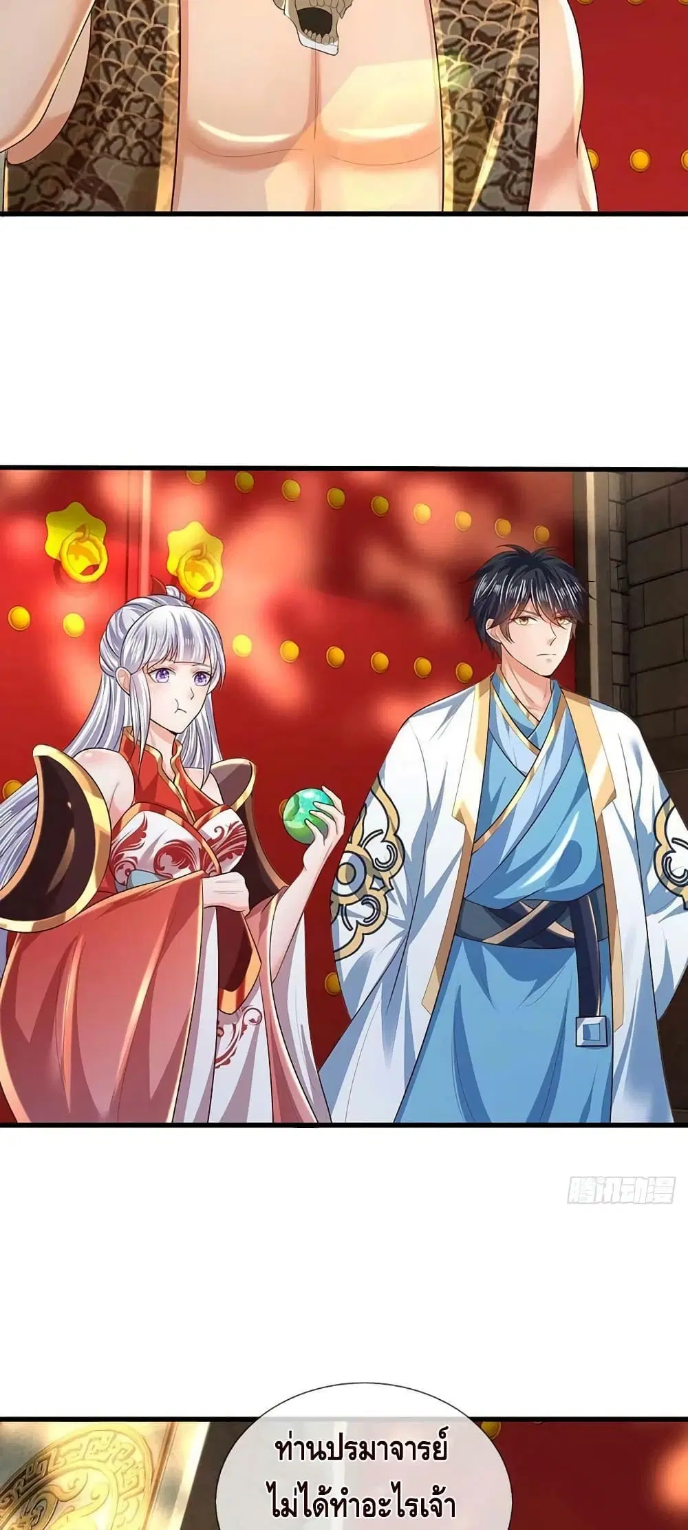 Opening to Supreme Dantian ตอนที่ 158 หน้า 26