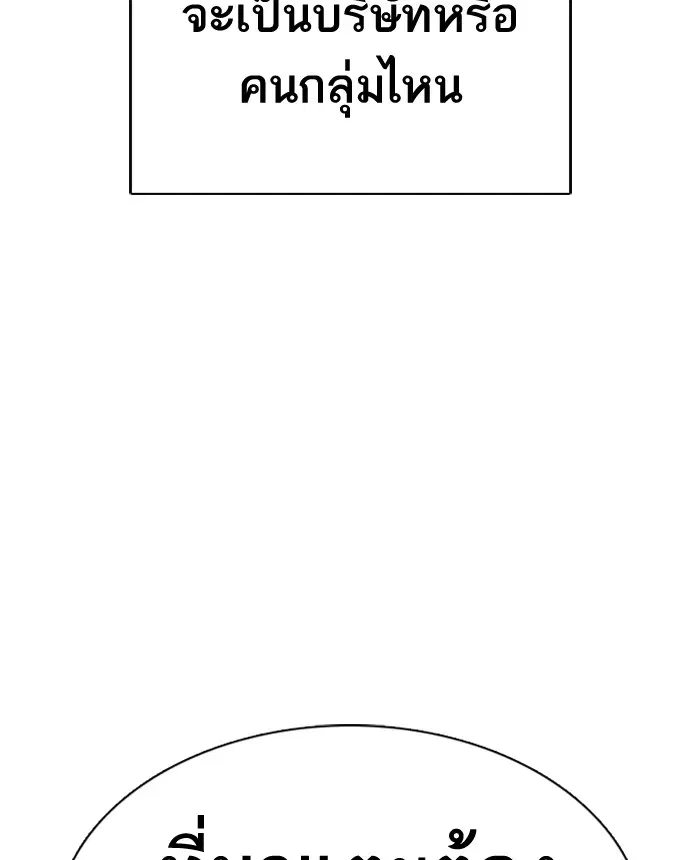 How to Fight ตอนที่ 29 หน้า 183