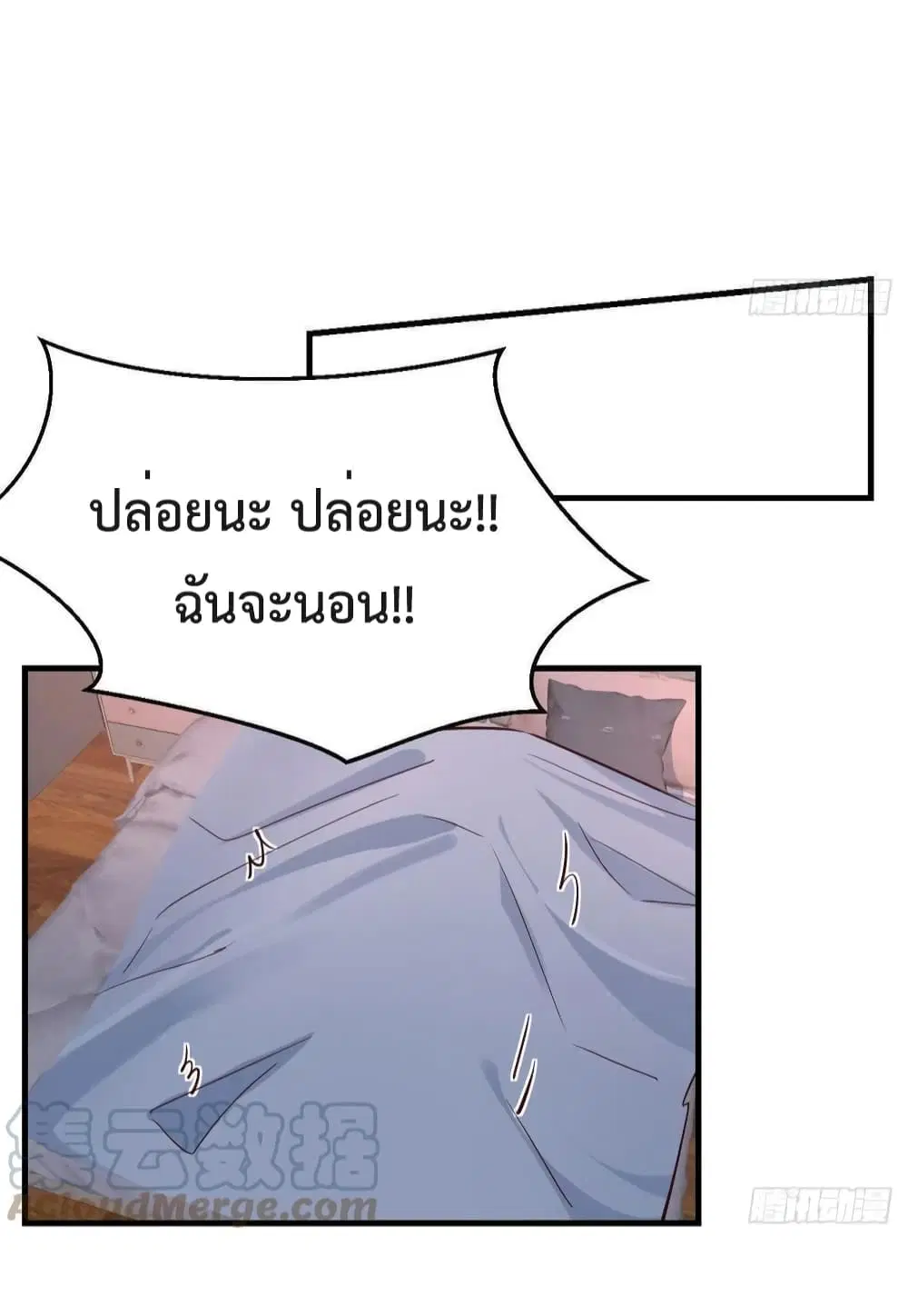 My Twin Girlfriends Loves Me So Much ตอนที่ 151 หน้า 31
