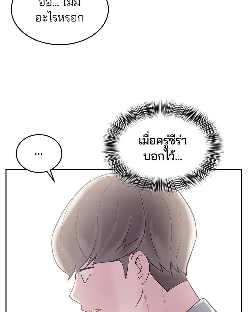 The Boy of Death ตอนที่ 109 หน้า 136