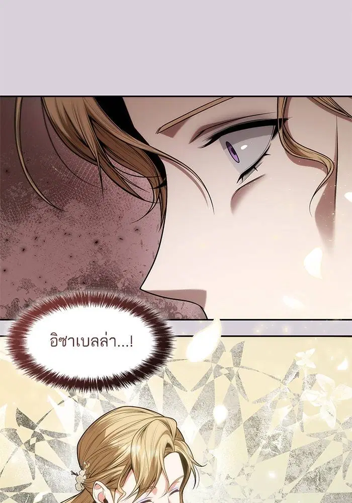 Sister I Am the Queen in This Life ตอนที่ 48 หน้า 66