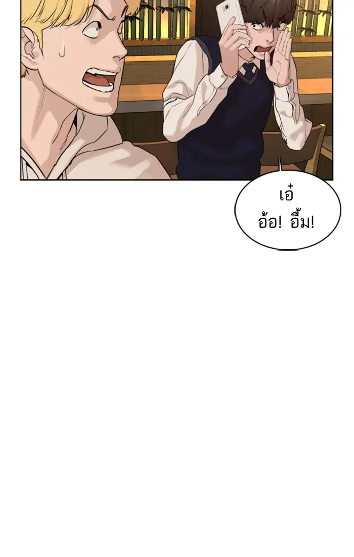 How to Fight ตอนที่ 48 หน้า 144