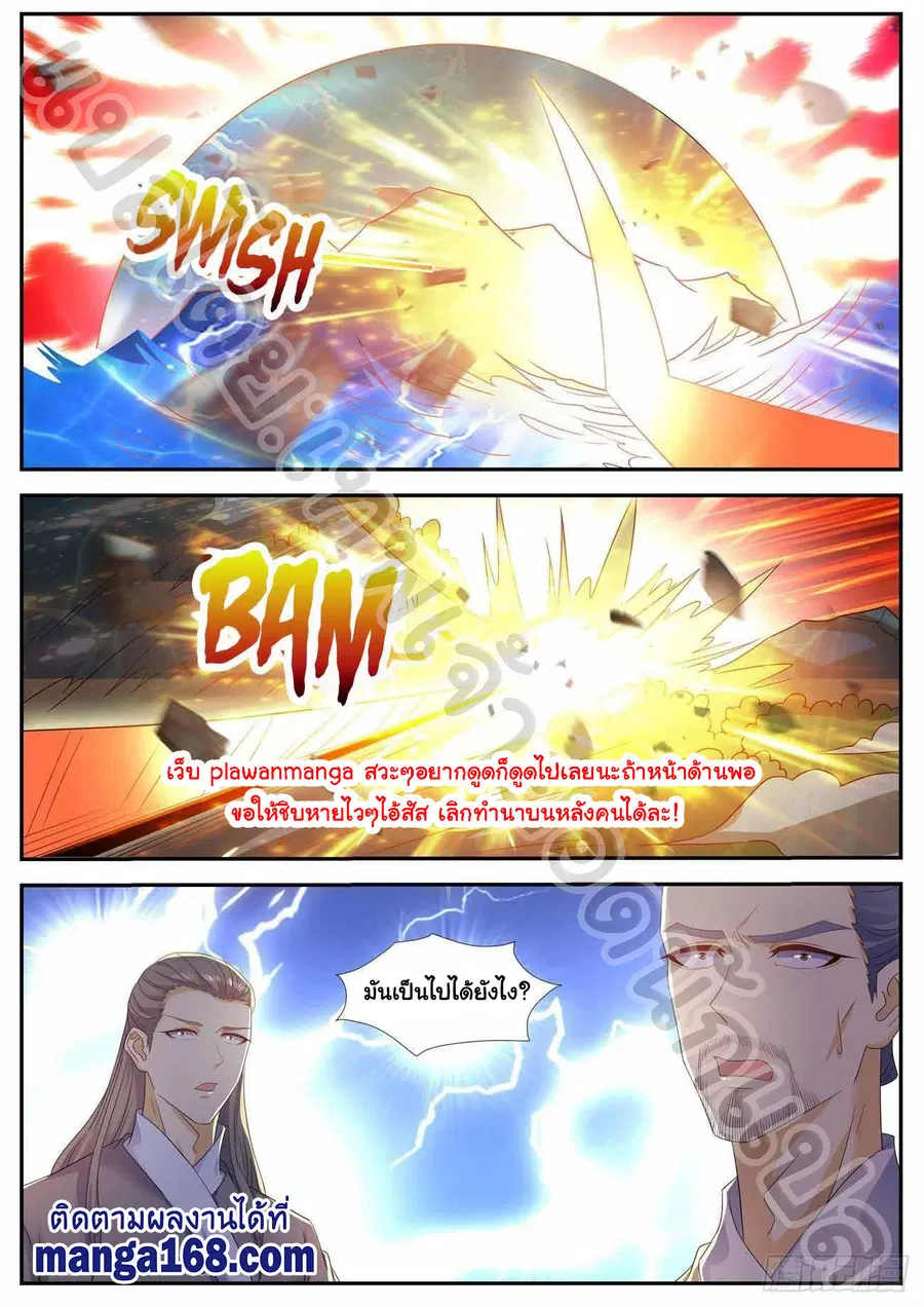 Rebirth Of The Urban Immortal Cultivator ตอนที่ 555 หน้า 7