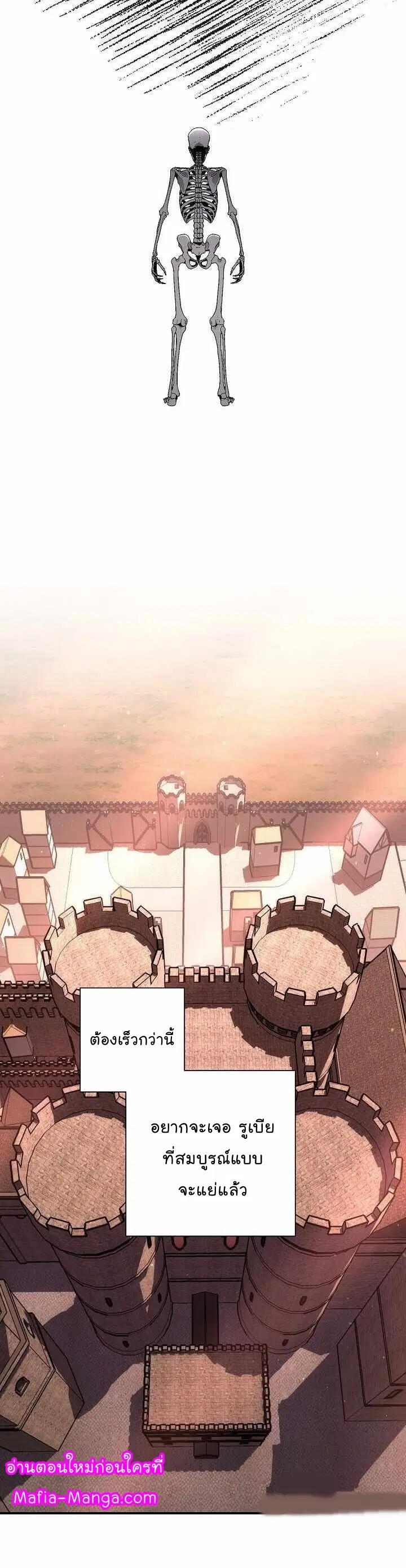 Skeleton Soldier ตอนที่ 152 หน้า 27