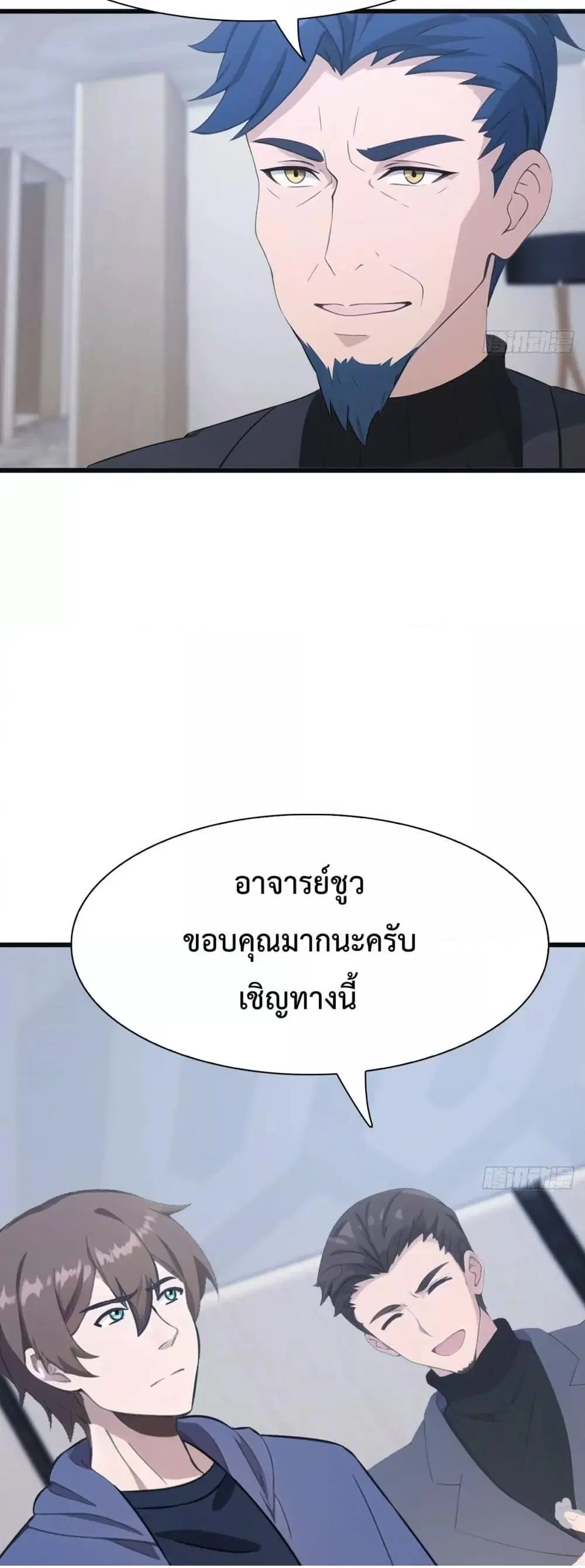 Master Cultivation Return ตอนที่ 489 หน้า 19