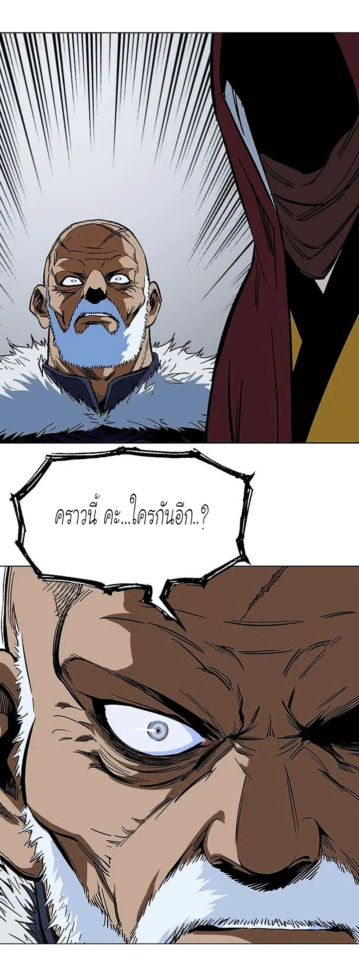 Gosu ตอนที่ 139 หน้า 15