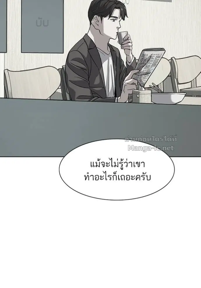 Reborn Rich ตอนที่ 75 หน้า 47