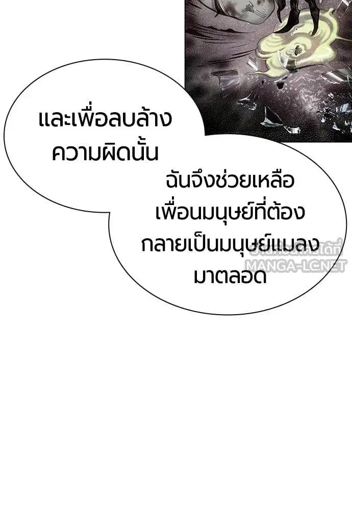 Jungle Juice ตอนที่ 174 หน้า 59