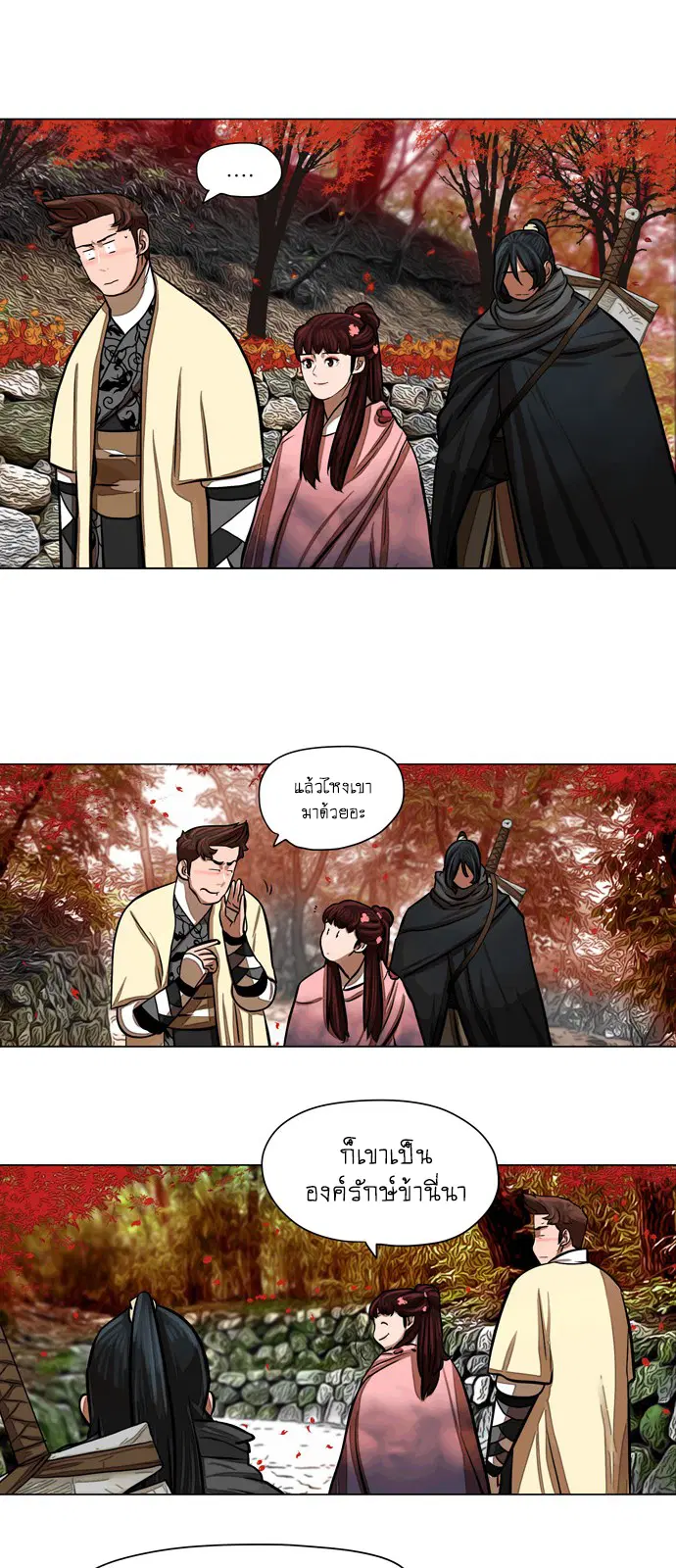 Escort Warrior ตอนที่ 57 หน้า 32