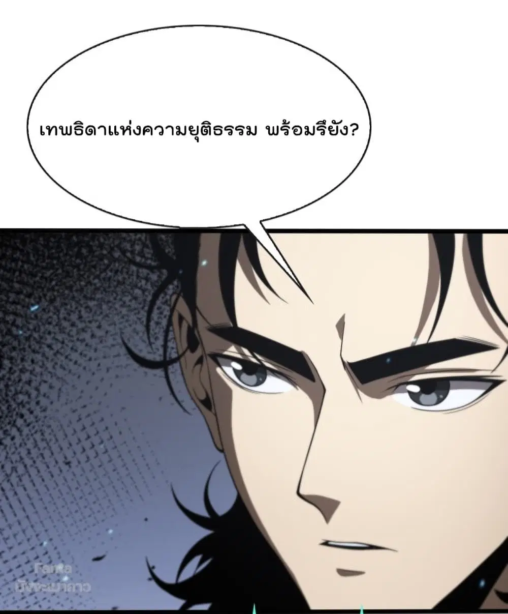 World’s Apocalypse Online ตอนที่ 132 หน้า 17