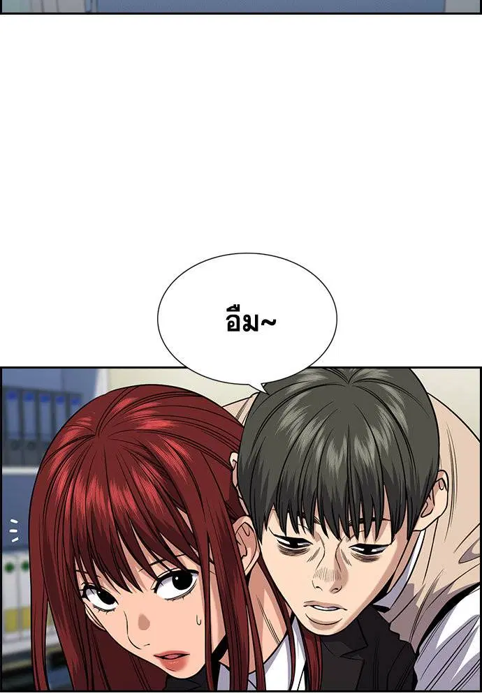 True Education ตอนที่ 125 หน้า 104