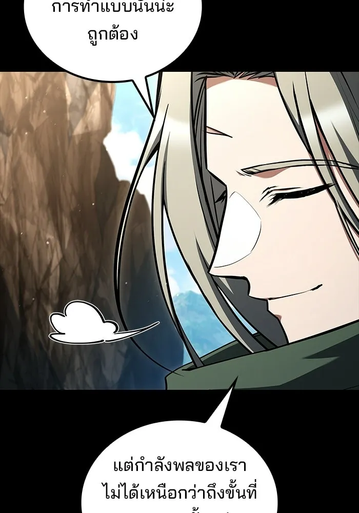 A Wizard’s Restaurant ตอนที่ 113 หน้า 5